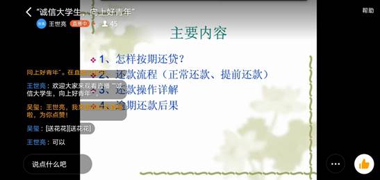 诚信大学生截图2